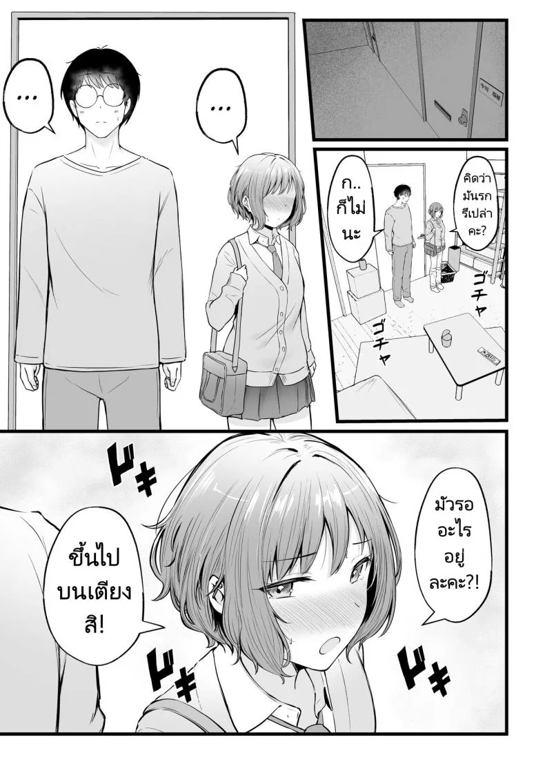 เป็นผู้ดูแลหออยู่ดีๆก็โดนสาวชวนเข้าห้องซะแล้ว [Nekomimi to Kuro Mask (cielo)] Joshiryou Kanrinin no Boku wa Gal Ryousei ni Furimawasarete masuเป็นผู้ดูแลหออยู่ดีๆก็โดนสาวชวนเข้าห้องซะแล้ว 2 หน้า 22