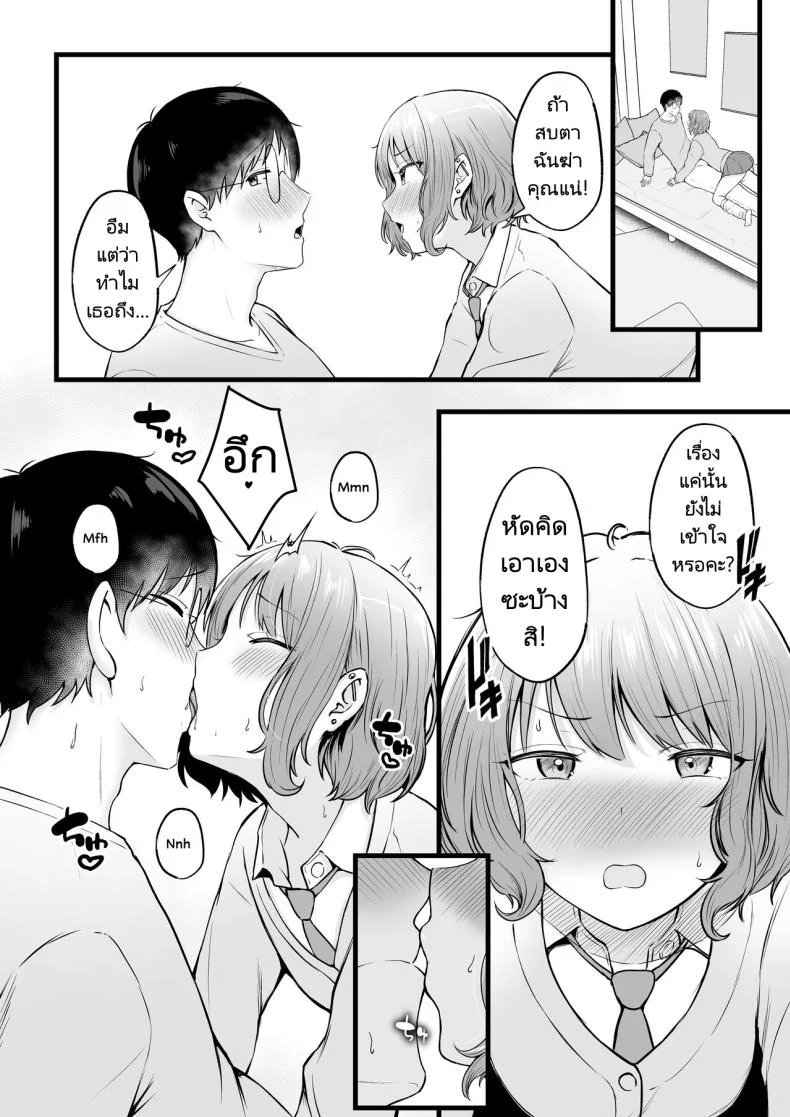เป็นผู้ดูแลหออยู่ดีๆก็โดนสาวชวนเข้าห้องซะแล้ว [Nekomimi to Kuro Mask (cielo)] Joshiryou Kanrinin no Boku wa Gal Ryousei ni Furimawasarete masuเป็นผู้ดูแลหออยู่ดีๆก็โดนสาวชวนเข้าห้องซะแล้ว 2 หน้า 23