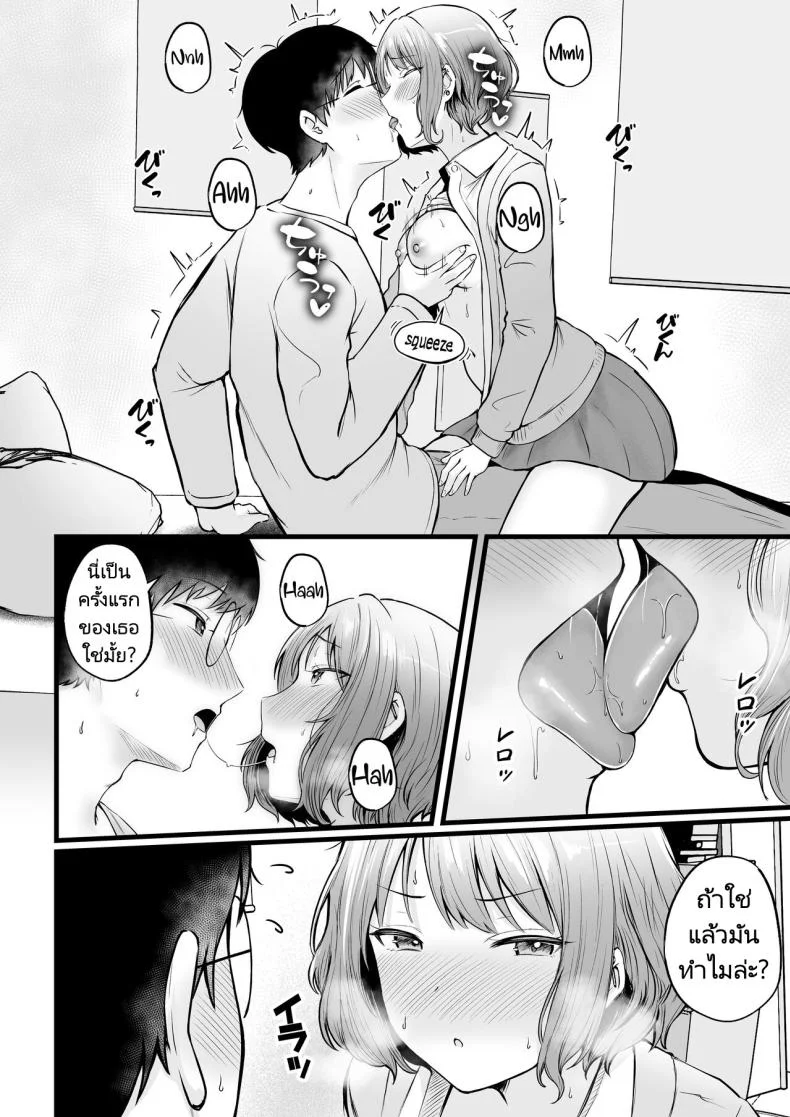 เป็นผู้ดูแลหออยู่ดีๆก็โดนสาวชวนเข้าห้องซะแล้ว [Nekomimi to Kuro Mask (cielo)] Joshiryou Kanrinin no Boku wa Gal Ryousei ni Furimawasarete masuเป็นผู้ดูแลหออยู่ดีๆก็โดนสาวชวนเข้าห้องซะแล้ว 2 หน้า 25