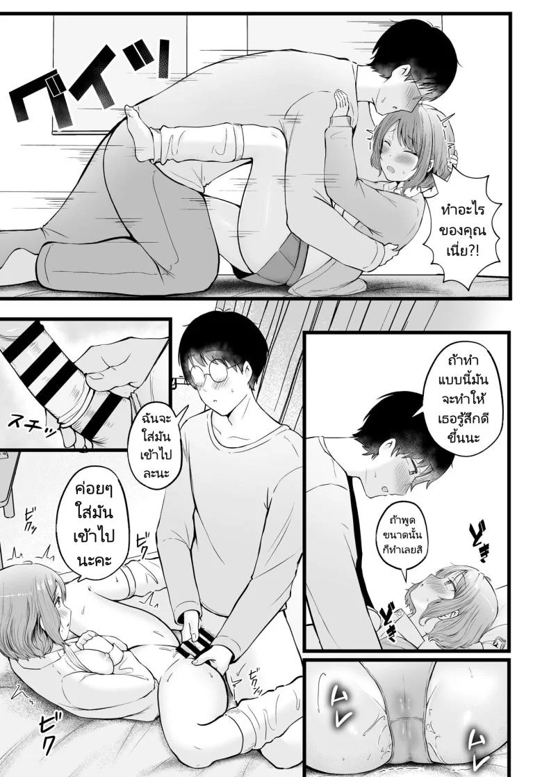 เป็นผู้ดูแลหออยู่ดีๆก็โดนสาวชวนเข้าห้องซะแล้ว [Nekomimi to Kuro Mask (cielo)] Joshiryou Kanrinin no Boku wa Gal Ryousei ni Furimawasarete masuเป็นผู้ดูแลหออยู่ดีๆก็โดนสาวชวนเข้าห้องซะแล้ว 2 หน้า 26