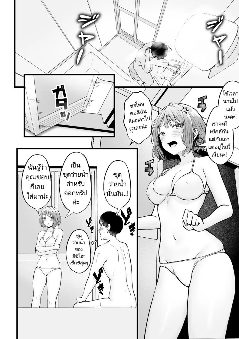 เป็นผู้ดูแลหออยู่ดีๆก็โดนสาวชวนเข้าห้องซะแล้ว [Nekomimi to Kuro Mask (cielo)] Joshiryou Kanrinin no Boku wa Gal Ryousei ni Furimawasarete masuเป็นผู้ดูแลหออยู่ดีๆก็โดนสาวชวนเข้าห้องซะแล้ว 2 หน้า 33