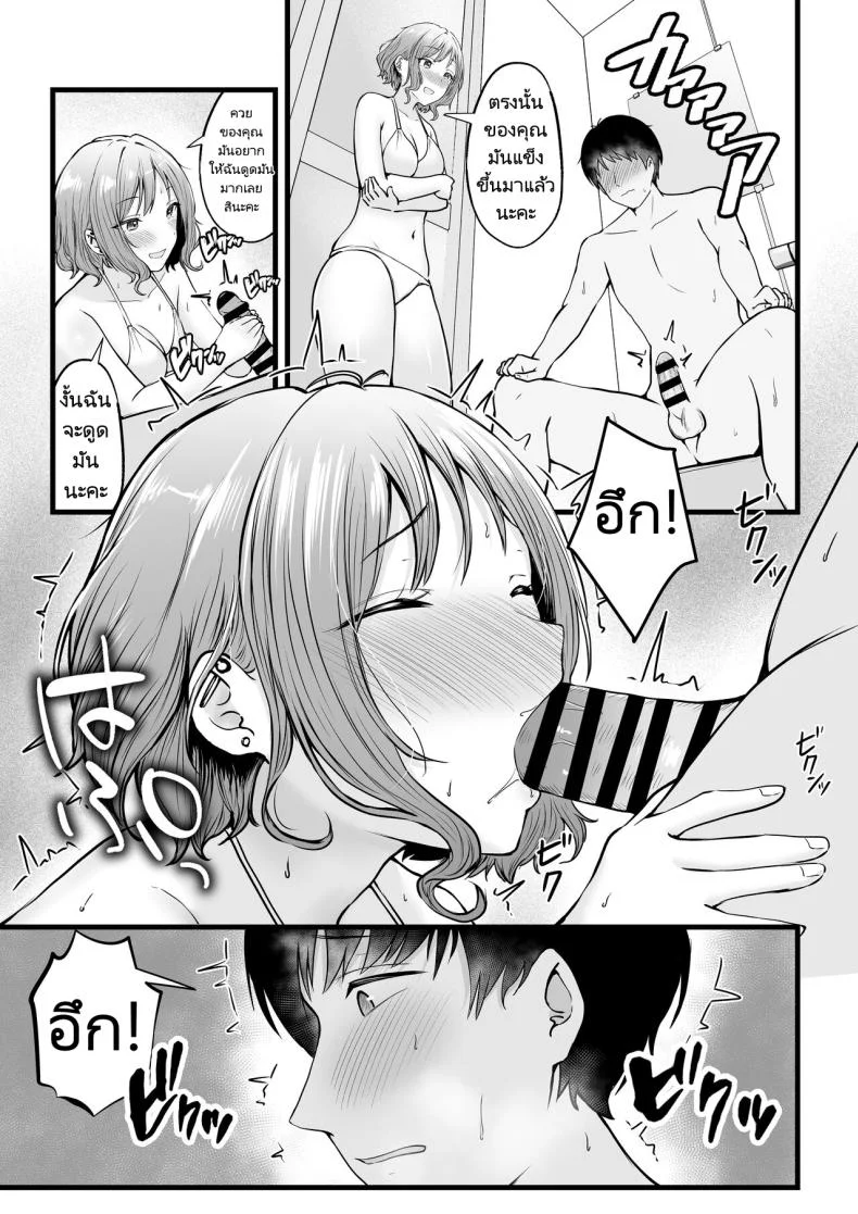 เป็นผู้ดูแลหออยู่ดีๆก็โดนสาวชวนเข้าห้องซะแล้ว [Nekomimi to Kuro Mask (cielo)] Joshiryou Kanrinin no Boku wa Gal Ryousei ni Furimawasarete masuเป็นผู้ดูแลหออยู่ดีๆก็โดนสาวชวนเข้าห้องซะแล้ว 2 หน้า 34