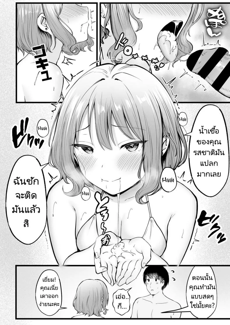 เป็นผู้ดูแลหออยู่ดีๆก็โดนสาวชวนเข้าห้องซะแล้ว [Nekomimi to Kuro Mask (cielo)] Joshiryou Kanrinin no Boku wa Gal Ryousei ni Furimawasarete masuเป็นผู้ดูแลหออยู่ดีๆก็โดนสาวชวนเข้าห้องซะแล้ว 2 หน้า 36