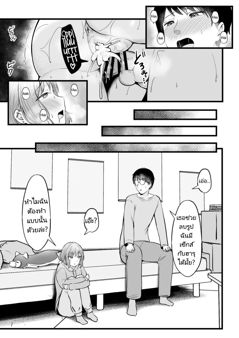 เป็นผู้ดูแลหออยู่ดีๆก็โดนสาวชวนเข้าห้องซะแล้ว [Nekomimi to Kuro Mask (cielo)] Joshiryou Kanrinin no Boku wa Gal Ryousei ni Furimawasarete masuเป็นผู้ดูแลหออยู่ดีๆก็โดนสาวชวนเข้าห้องซะแล้ว 2 หน้า 44