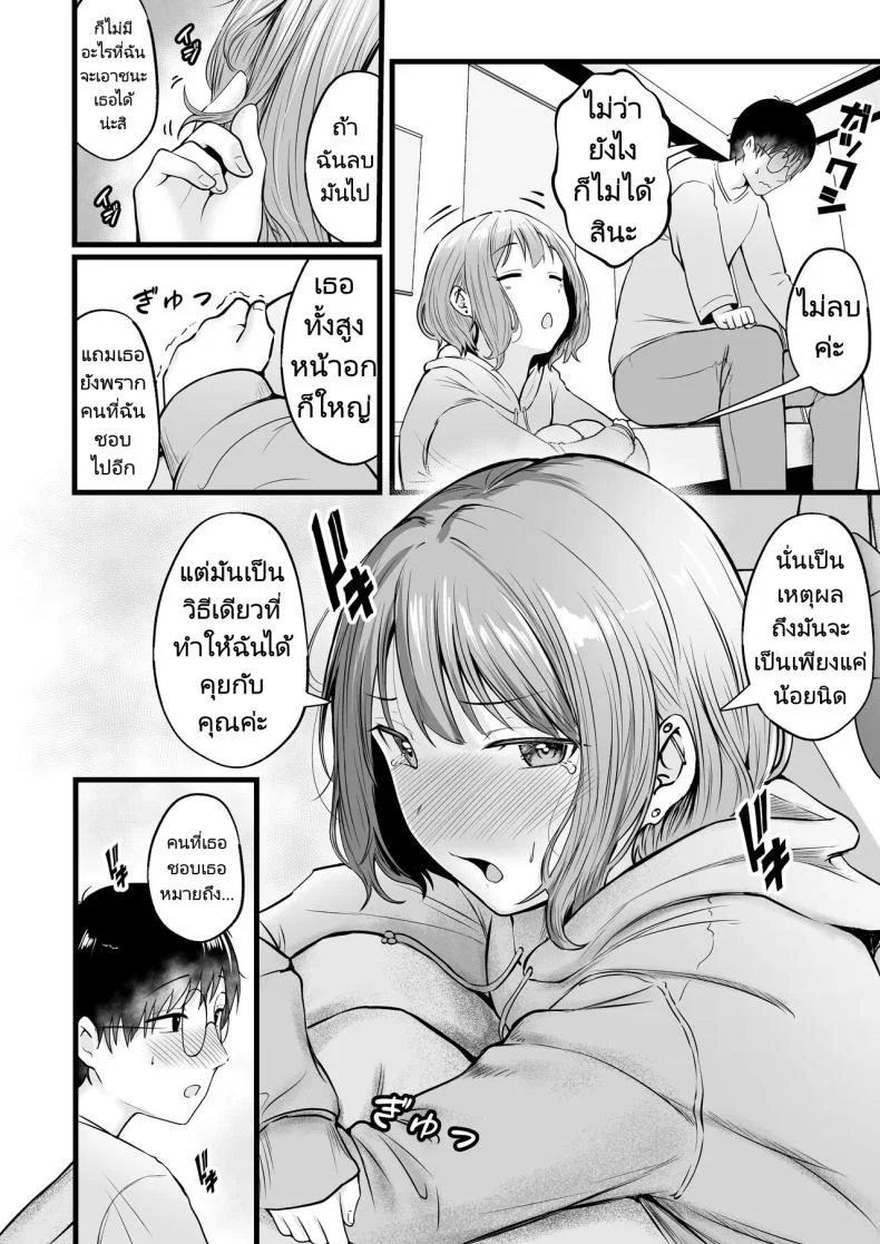 เป็นผู้ดูแลหออยู่ดีๆก็โดนสาวชวนเข้าห้องซะแล้ว [Nekomimi to Kuro Mask (cielo)] Joshiryou Kanrinin no Boku wa Gal Ryousei ni Furimawasarete masuเป็นผู้ดูแลหออยู่ดีๆก็โดนสาวชวนเข้าห้องซะแล้ว 2 หน้า 45