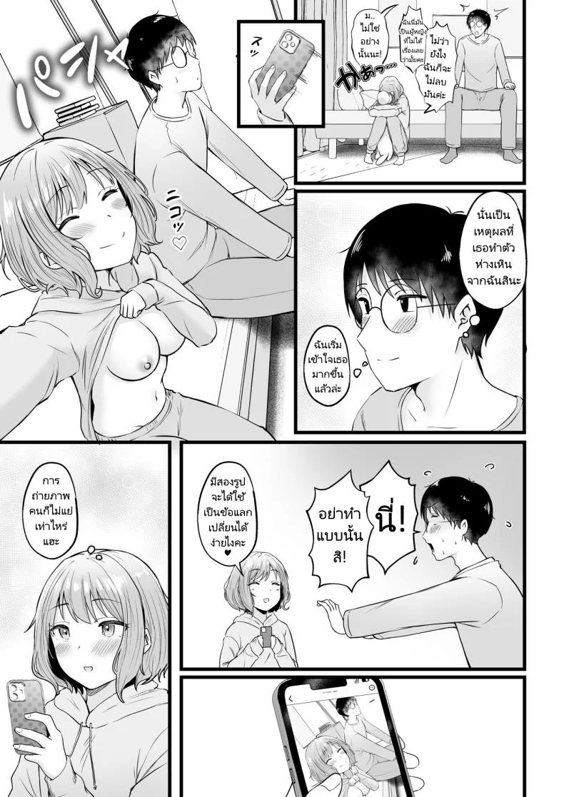 เป็นผู้ดูแลหออยู่ดีๆก็โดนสาวชวนเข้าห้องซะแล้ว [Nekomimi to Kuro Mask (cielo)] Joshiryou Kanrinin no Boku wa Gal Ryousei ni Furimawasarete masuเป็นผู้ดูแลหออยู่ดีๆก็โดนสาวชวนเข้าห้องซะแล้ว 2 หน้า 46