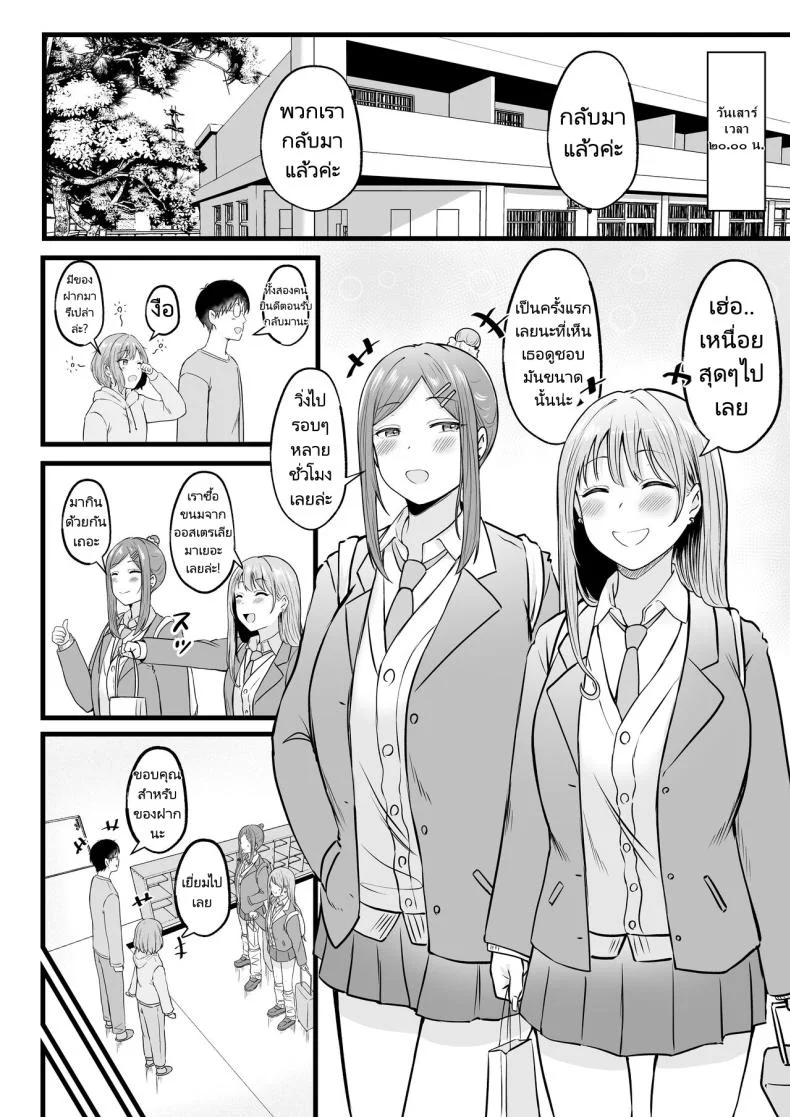 เป็นผู้ดูแลหออยู่ดีๆก็โดนสาวชวนเข้าห้องซะแล้ว [Nekomimi to Kuro Mask (cielo)] Joshiryou Kanrinin no Boku wa Gal Ryousei ni Furimawasarete masuเป็นผู้ดูแลหออยู่ดีๆก็โดนสาวชวนเข้าห้องซะแล้ว 2 หน้า 47
