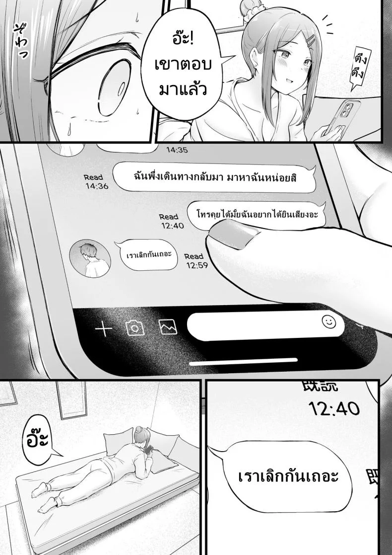 เป็นผู้ดูแลหออยู่ดีๆก็โดนสาวชวนเข้าห้องซะแล้ว [Nekomimi to Kuro Mask (cielo)] Joshiryou Kanrinin no Boku wa Gal Ryousei ni Furimawasarete masuเป็นผู้ดูแลหออยู่ดีๆก็โดนสาวชวนเข้าห้องซะแล้ว 2 หน้า 51