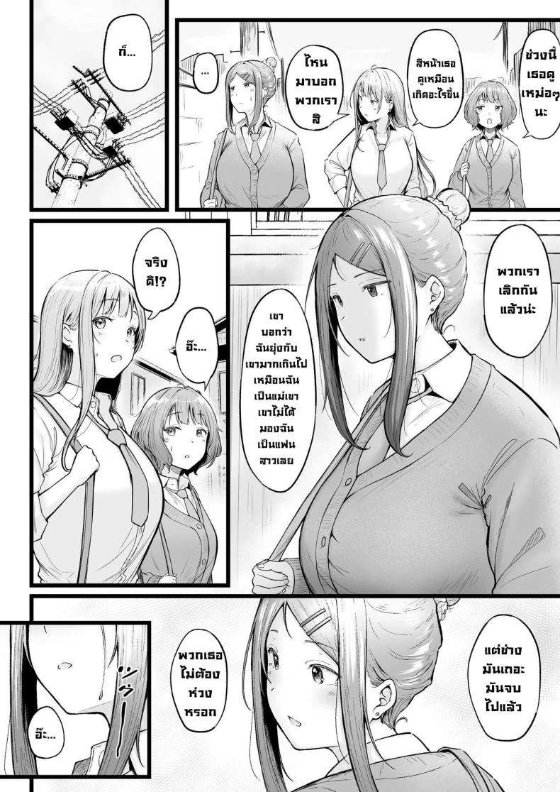 เป็นผู้ดูแลหออยู่ดีๆก็โดนสาวชวนเข้าห้องซะแล้ว [Nekomimi to Kuro Mask (cielo)] Joshiryou Kanrinin no Boku wa Gal Ryousei ni Furimawasarete masuเป็นผู้ดูแลหออยู่ดีๆก็โดนสาวชวนเข้าห้องซะแล้ว 3 หน้า 4
