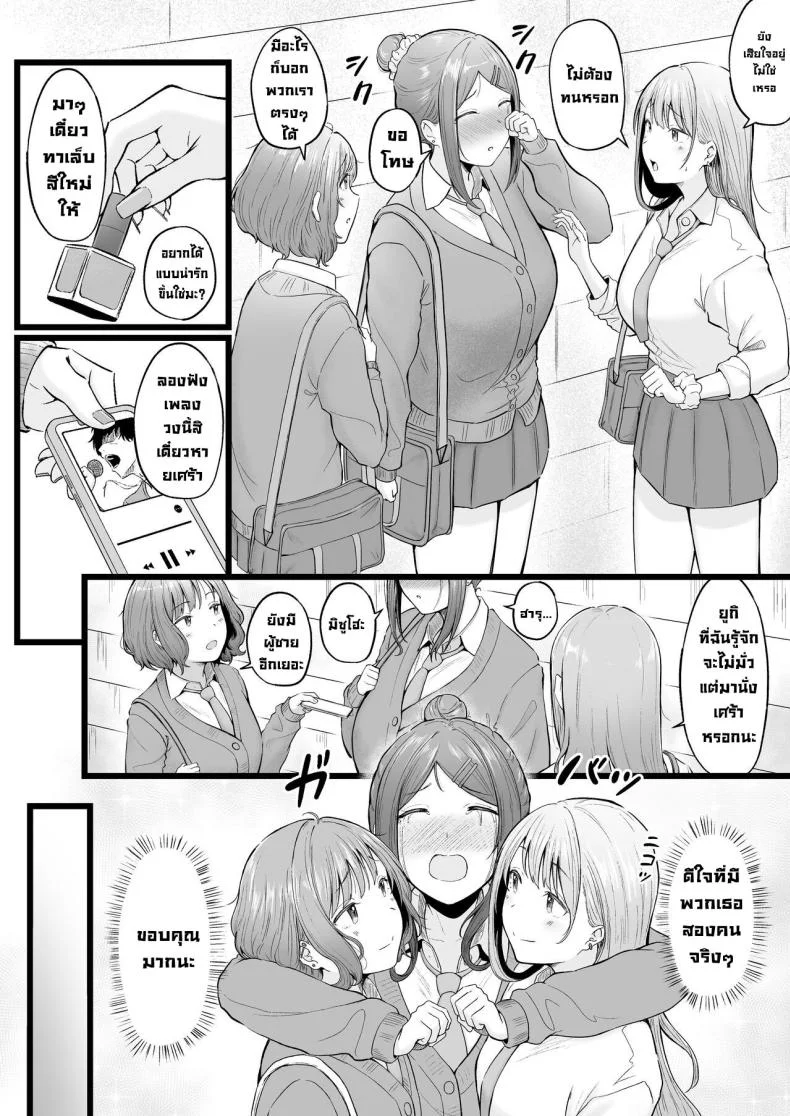 เป็นผู้ดูแลหออยู่ดีๆก็โดนสาวชวนเข้าห้องซะแล้ว [Nekomimi to Kuro Mask (cielo)] Joshiryou Kanrinin no Boku wa Gal Ryousei ni Furimawasarete masuเป็นผู้ดูแลหออยู่ดีๆก็โดนสาวชวนเข้าห้องซะแล้ว 3 หน้า 5