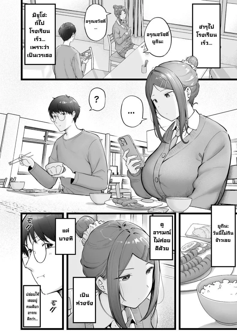 เป็นผู้ดูแลหออยู่ดีๆก็โดนสาวชวนเข้าห้องซะแล้ว [Nekomimi to Kuro Mask (cielo)] Joshiryou Kanrinin no Boku wa Gal Ryousei ni Furimawasarete masuเป็นผู้ดูแลหออยู่ดีๆก็โดนสาวชวนเข้าห้องซะแล้ว 3 หน้า 14