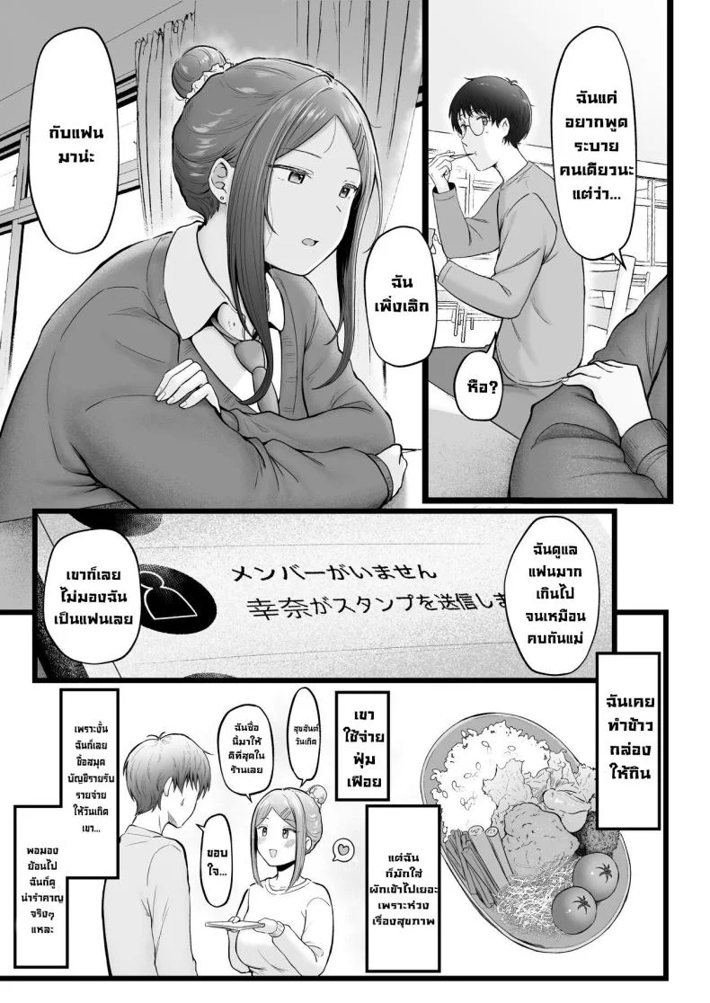 เป็นผู้ดูแลหออยู่ดีๆก็โดนสาวชวนเข้าห้องซะแล้ว [Nekomimi to Kuro Mask (cielo)] Joshiryou Kanrinin no Boku wa Gal Ryousei ni Furimawasarete masuเป็นผู้ดูแลหออยู่ดีๆก็โดนสาวชวนเข้าห้องซะแล้ว 3 หน้า 15