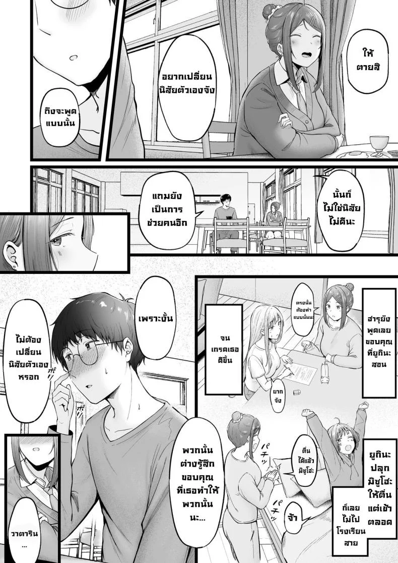 เป็นผู้ดูแลหออยู่ดีๆก็โดนสาวชวนเข้าห้องซะแล้ว [Nekomimi to Kuro Mask (cielo)] Joshiryou Kanrinin no Boku wa Gal Ryousei ni Furimawasarete masuเป็นผู้ดูแลหออยู่ดีๆก็โดนสาวชวนเข้าห้องซะแล้ว 3 หน้า 16