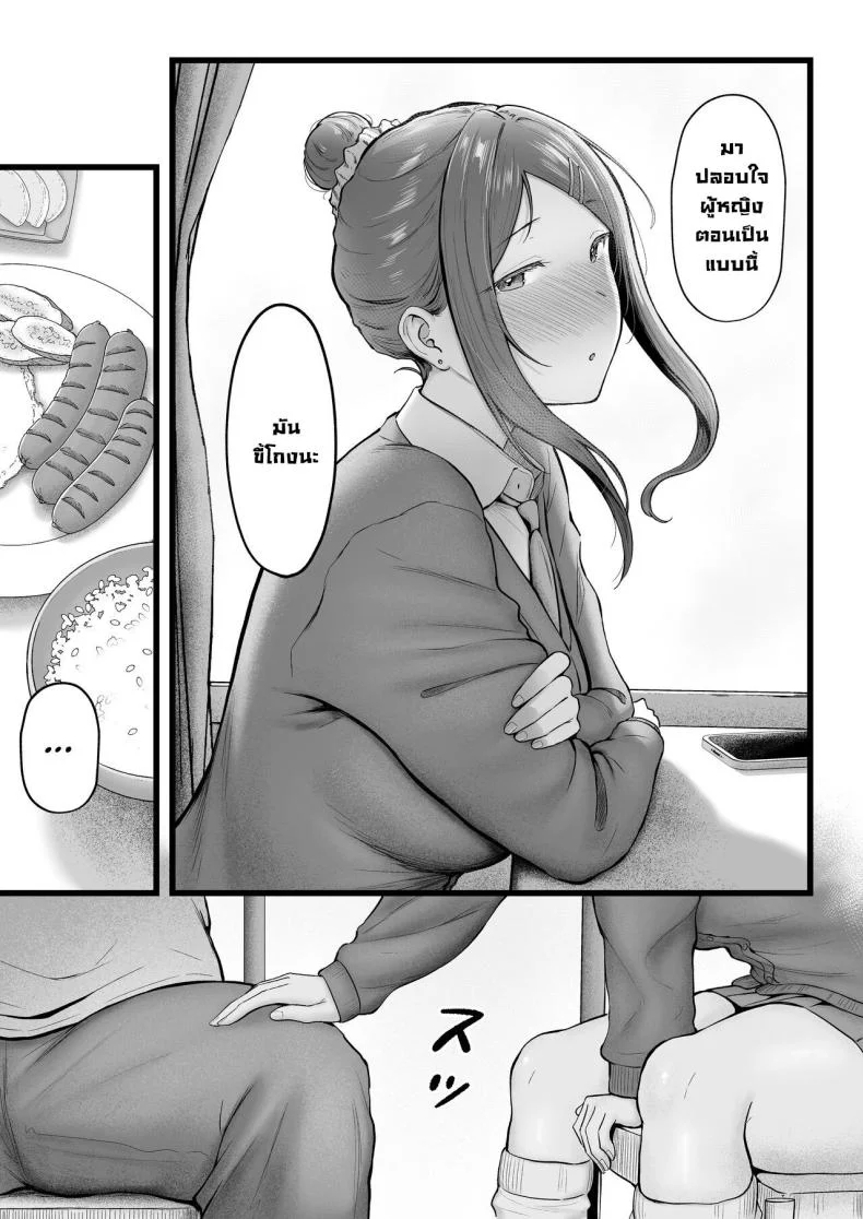 เป็นผู้ดูแลหออยู่ดีๆก็โดนสาวชวนเข้าห้องซะแล้ว [Nekomimi to Kuro Mask (cielo)] Joshiryou Kanrinin no Boku wa Gal Ryousei ni Furimawasarete masuเป็นผู้ดูแลหออยู่ดีๆก็โดนสาวชวนเข้าห้องซะแล้ว 3 หน้า 17
