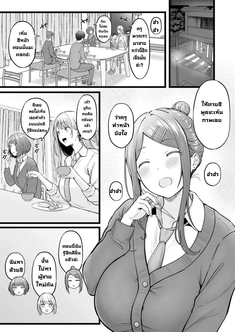 เป็นผู้ดูแลหออยู่ดีๆก็โดนสาวชวนเข้าห้องซะแล้ว [Nekomimi to Kuro Mask (cielo)] Joshiryou Kanrinin no Boku wa Gal Ryousei ni Furimawasarete masuเป็นผู้ดูแลหออยู่ดีๆก็โดนสาวชวนเข้าห้องซะแล้ว 3 หน้า 34