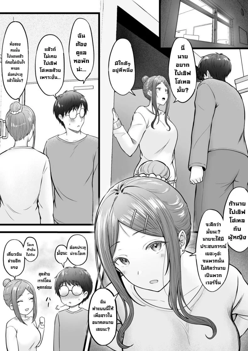 เป็นผู้ดูแลหออยู่ดีๆก็โดนสาวชวนเข้าห้องซะแล้ว [Nekomimi to Kuro Mask (cielo)] Joshiryou Kanrinin no Boku wa Gal Ryousei ni Furimawasarete masuเป็นผู้ดูแลหออยู่ดีๆก็โดนสาวชวนเข้าห้องซะแล้ว 3 หน้า 37
