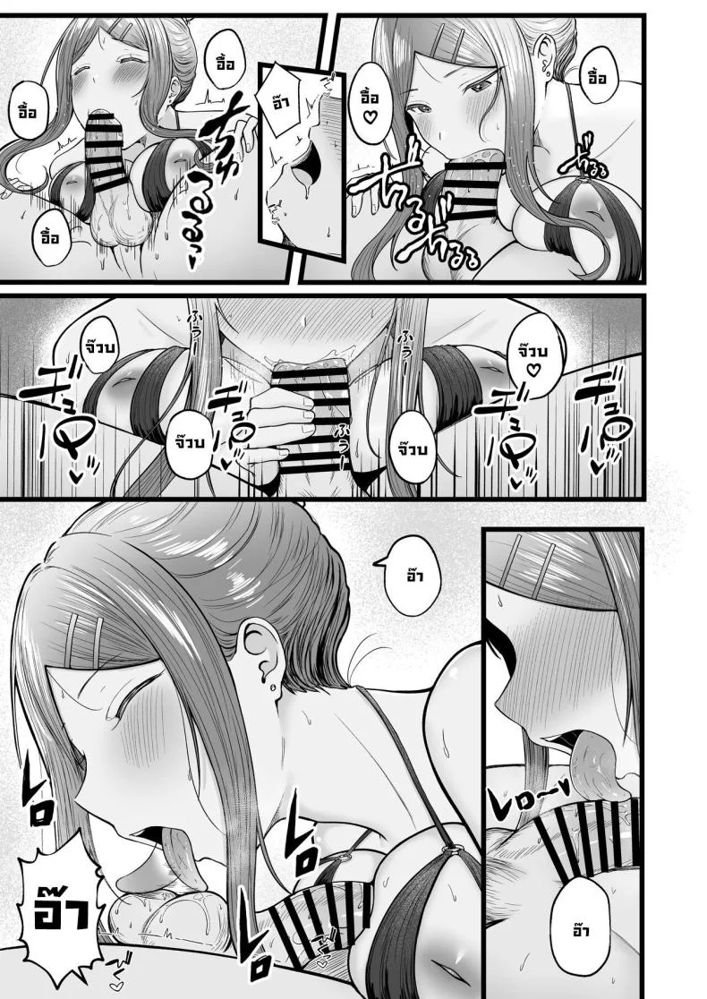 เป็นผู้ดูแลหออยู่ดีๆก็โดนสาวชวนเข้าห้องซะแล้ว [Nekomimi to Kuro Mask (cielo)] Joshiryou Kanrinin no Boku wa Gal Ryousei ni Furimawasarete masuเป็นผู้ดูแลหออยู่ดีๆก็โดนสาวชวนเข้าห้องซะแล้ว 3 หน้า 40