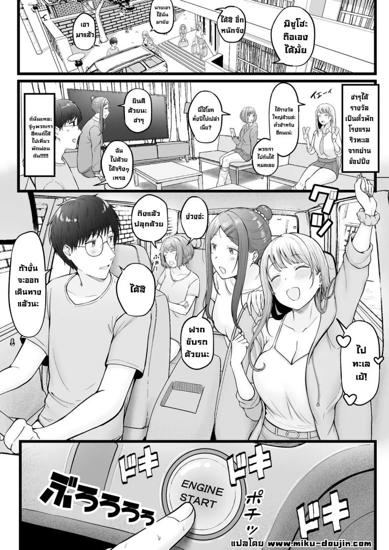 เป็นผู้ดูแลหออยู่ดีๆก็โดนสาวชวนเข้าห้องซะแล้ว [Nekomimi to Kuro Mask (cielo)] Joshiryou Kanrinin no Boku wa Gal Ryousei ni Furimawasarete masuเป็นผู้ดูแลหออยู่ดีๆก็โดนสาวชวนเข้าห้องซะแล้ว 3 หน้า 52