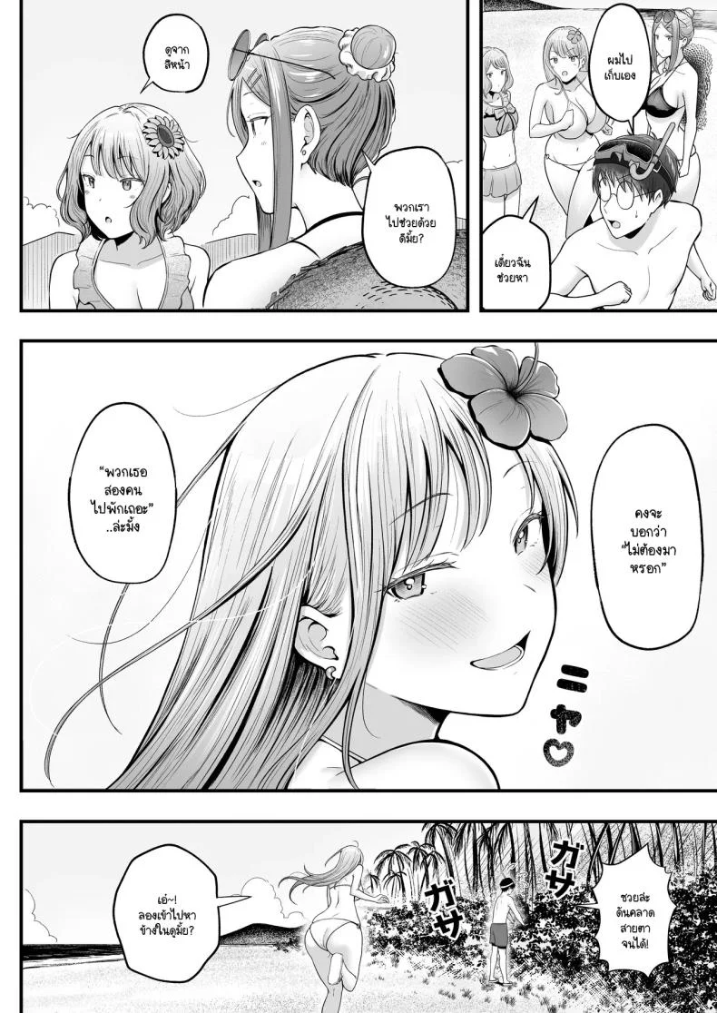 เป็นผู้ดูแลหออยู่ดีๆก็โดนสาวชวนเข้าห้องซะแล้ว [Nekomimi to Kuro Mask (cielo)] Joshiryou Kanrinin no Boku wa Gal Ryousei ni Furimawasarete masuเป็นผู้ดูแลหออยู่ดีๆก็โดนสาวชวนเข้าห้องซะแล้ว 4 หน้า 7