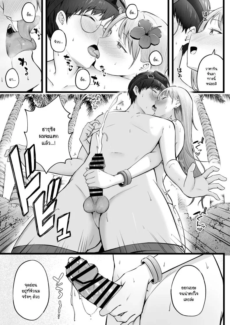 เป็นผู้ดูแลหออยู่ดีๆก็โดนสาวชวนเข้าห้องซะแล้ว [Nekomimi to Kuro Mask (cielo)] Joshiryou Kanrinin no Boku wa Gal Ryousei ni Furimawasarete masuเป็นผู้ดูแลหออยู่ดีๆก็โดนสาวชวนเข้าห้องซะแล้ว 4 หน้า 10