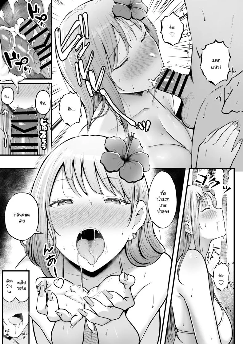เป็นผู้ดูแลหออยู่ดีๆก็โดนสาวชวนเข้าห้องซะแล้ว [Nekomimi to Kuro Mask (cielo)] Joshiryou Kanrinin no Boku wa Gal Ryousei ni Furimawasarete masuเป็นผู้ดูแลหออยู่ดีๆก็โดนสาวชวนเข้าห้องซะแล้ว 4 หน้า 12