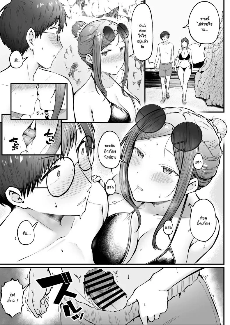 เป็นผู้ดูแลหออยู่ดีๆก็โดนสาวชวนเข้าห้องซะแล้ว [Nekomimi to Kuro Mask (cielo)] Joshiryou Kanrinin no Boku wa Gal Ryousei ni Furimawasarete masuเป็นผู้ดูแลหออยู่ดีๆก็โดนสาวชวนเข้าห้องซะแล้ว 4 หน้า 36