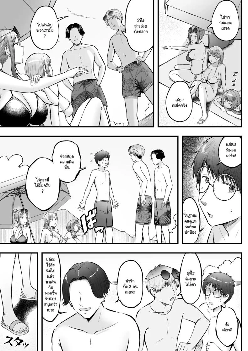 เป็นผู้ดูแลหออยู่ดีๆก็โดนสาวชวนเข้าห้องซะแล้ว [Nekomimi to Kuro Mask (cielo)] Joshiryou Kanrinin no Boku wa Gal Ryousei ni Furimawasarete masuเป็นผู้ดูแลหออยู่ดีๆก็โดนสาวชวนเข้าห้องซะแล้ว 4 หน้า 50