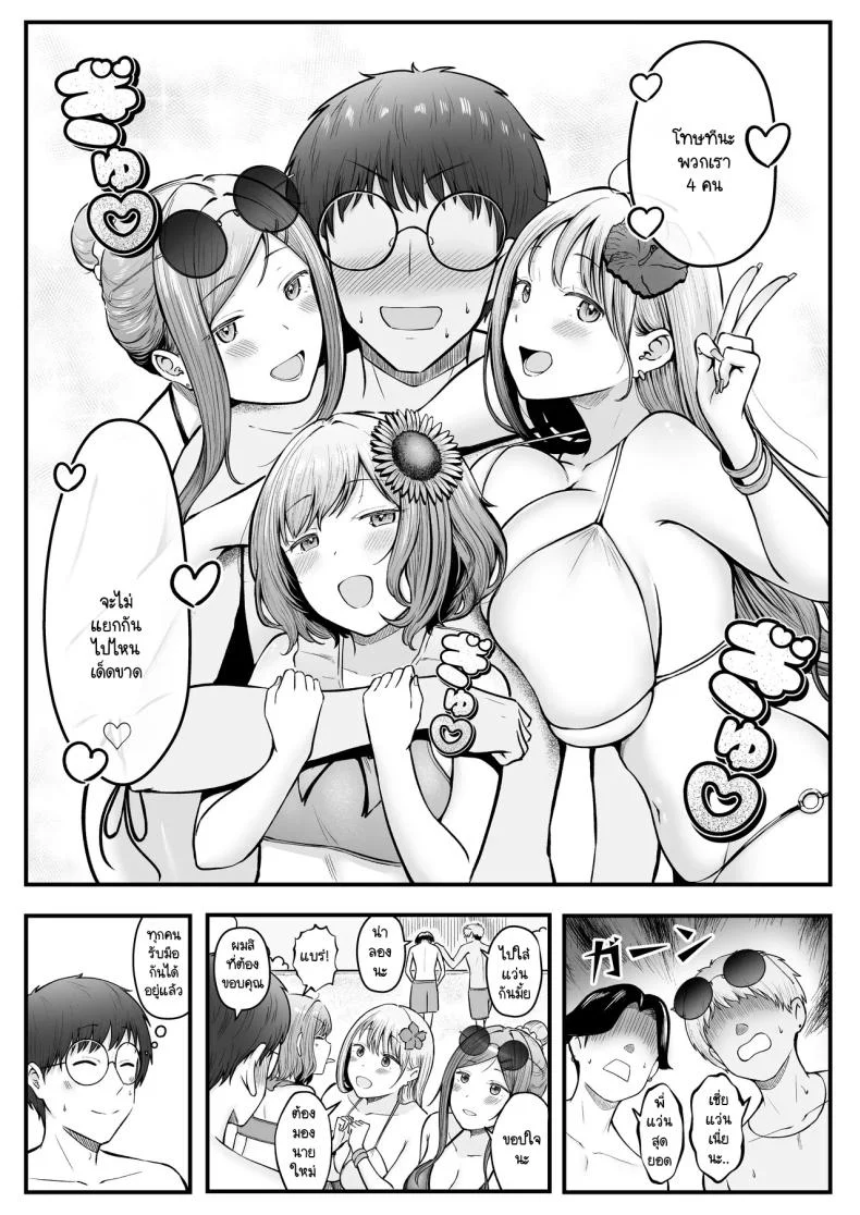 เป็นผู้ดูแลหออยู่ดีๆก็โดนสาวชวนเข้าห้องซะแล้ว [Nekomimi to Kuro Mask (cielo)] Joshiryou Kanrinin no Boku wa Gal Ryousei ni Furimawasarete masuเป็นผู้ดูแลหออยู่ดีๆก็โดนสาวชวนเข้าห้องซะแล้ว 4 หน้า 51