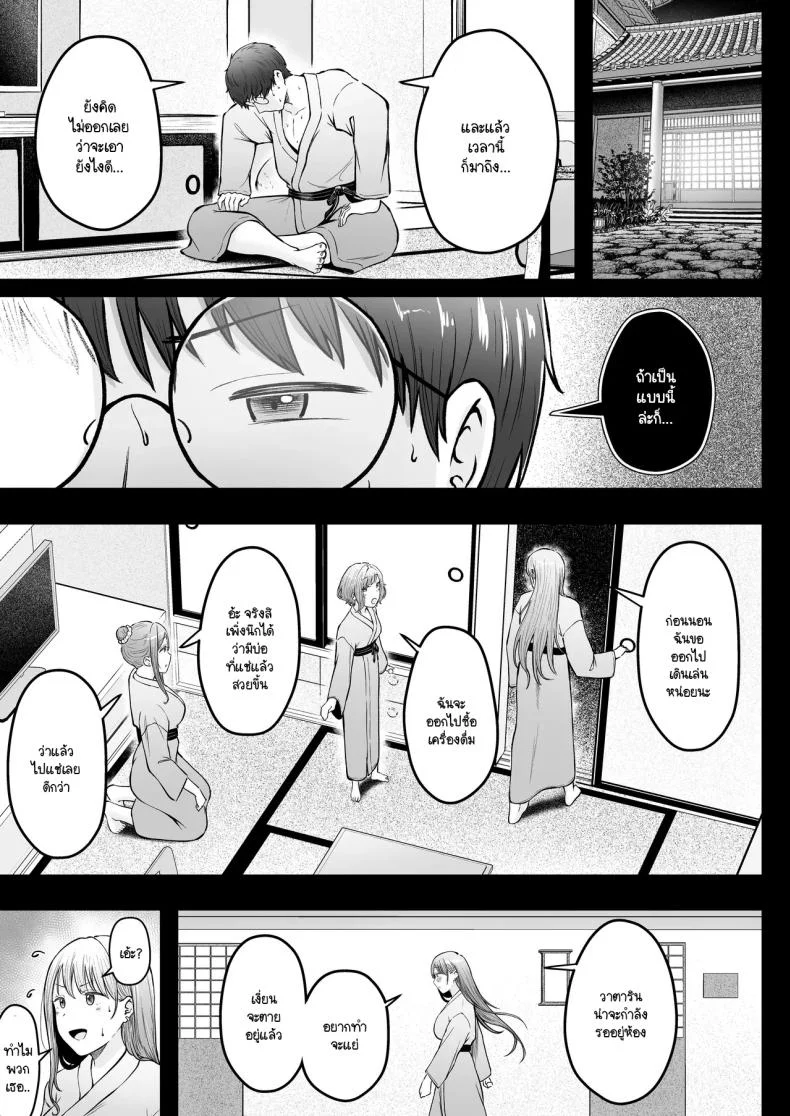 เป็นผู้ดูแลหออยู่ดีๆก็โดนสาวชวนเข้าห้องซะแล้ว [Nekomimi to Kuro Mask (cielo)] Joshiryou Kanrinin no Boku wa Gal Ryousei ni Furimawasarete masuเป็นผู้ดูแลหออยู่ดีๆก็โดนสาวชวนเข้าห้องซะแล้ว 4 หน้า 52