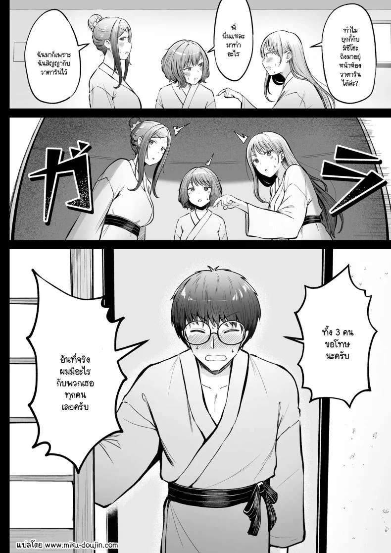 เป็นผู้ดูแลหออยู่ดีๆก็โดนสาวชวนเข้าห้องซะแล้ว [Nekomimi to Kuro Mask (cielo)] Joshiryou Kanrinin no Boku wa Gal Ryousei ni Furimawasarete masuเป็นผู้ดูแลหออยู่ดีๆก็โดนสาวชวนเข้าห้องซะแล้ว 4 หน้า 53