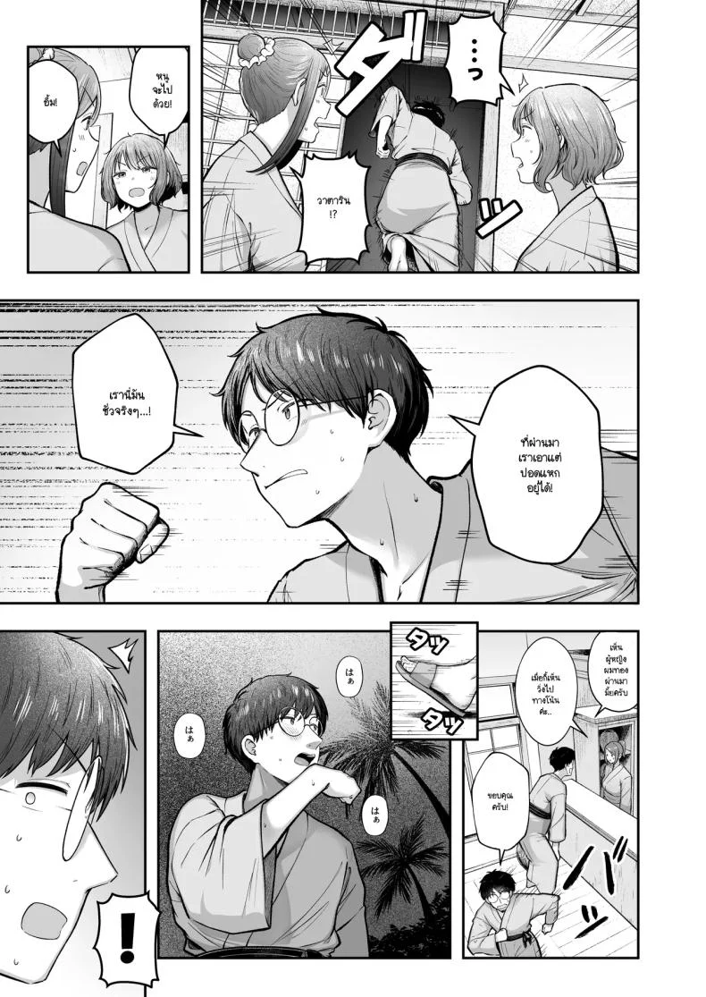 เป็นผู้ดูแลหออยู่ดีๆก็โดนสาวชวนเข้าห้องซะแล้ว [Nekomimi to Kuro Mask (cielo)] Joshiryou Kanrinin no Boku wa Gal Ryousei ni Furimawasarete masuเป็นผู้ดูแลหออยู่ดีๆก็โดนสาวชวนเข้าห้องซะแล้ว 5 หน้า 4