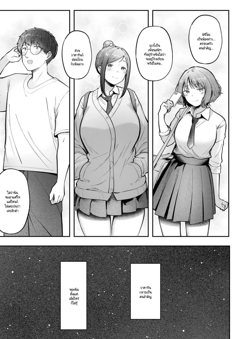 เป็นผู้ดูแลหออยู่ดีๆก็โดนสาวชวนเข้าห้องซะแล้ว [Nekomimi to Kuro Mask (cielo)] Joshiryou Kanrinin no Boku wa Gal Ryousei ni Furimawasarete masuเป็นผู้ดูแลหออยู่ดีๆก็โดนสาวชวนเข้าห้องซะแล้ว 5 หน้า 6