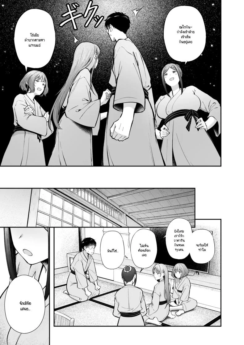 เป็นผู้ดูแลหออยู่ดีๆก็โดนสาวชวนเข้าห้องซะแล้ว [Nekomimi to Kuro Mask (cielo)] Joshiryou Kanrinin no Boku wa Gal Ryousei ni Furimawasarete masuเป็นผู้ดูแลหออยู่ดีๆก็โดนสาวชวนเข้าห้องซะแล้ว 5 หน้า 10
