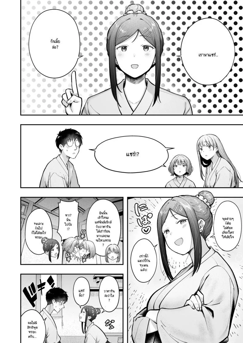 เป็นผู้ดูแลหออยู่ดีๆก็โดนสาวชวนเข้าห้องซะแล้ว [Nekomimi to Kuro Mask (cielo)] Joshiryou Kanrinin no Boku wa Gal Ryousei ni Furimawasarete masuเป็นผู้ดูแลหออยู่ดีๆก็โดนสาวชวนเข้าห้องซะแล้ว 5 หน้า 11