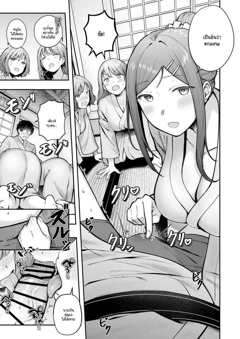 เป็นผู้ดูแลหออยู่ดีๆก็โดนสาวชวนเข้าห้องซะแล้ว [Nekomimi to Kuro Mask (cielo)] Joshiryou Kanrinin no Boku wa Gal Ryousei ni Furimawasarete masuเป็นผู้ดูแลหออยู่ดีๆก็โดนสาวชวนเข้าห้องซะแล้ว 5 หน้า 12