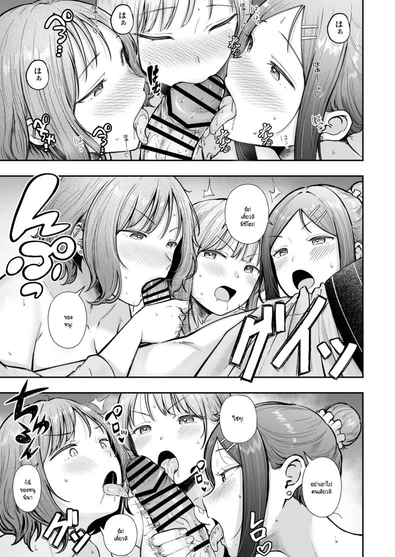เป็นผู้ดูแลหออยู่ดีๆก็โดนสาวชวนเข้าห้องซะแล้ว [Nekomimi to Kuro Mask (cielo)] Joshiryou Kanrinin no Boku wa Gal Ryousei ni Furimawasarete masuเป็นผู้ดูแลหออยู่ดีๆก็โดนสาวชวนเข้าห้องซะแล้ว 5 หน้า 14