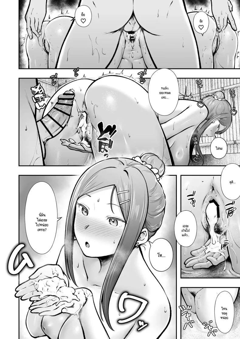 เป็นผู้ดูแลหออยู่ดีๆก็โดนสาวชวนเข้าห้องซะแล้ว [Nekomimi to Kuro Mask (cielo)] Joshiryou Kanrinin no Boku wa Gal Ryousei ni Furimawasarete masuเป็นผู้ดูแลหออยู่ดีๆก็โดนสาวชวนเข้าห้องซะแล้ว 5 หน้า 41