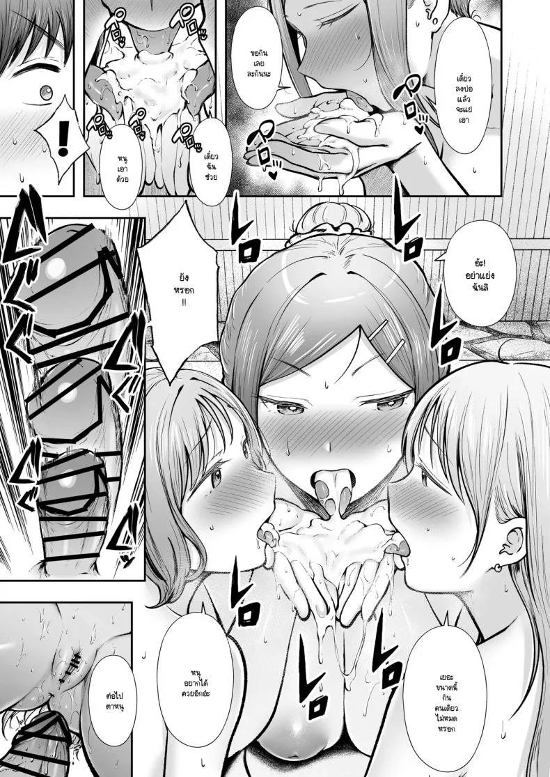 เป็นผู้ดูแลหออยู่ดีๆก็โดนสาวชวนเข้าห้องซะแล้ว [Nekomimi to Kuro Mask (cielo)] Joshiryou Kanrinin no Boku wa Gal Ryousei ni Furimawasarete masuเป็นผู้ดูแลหออยู่ดีๆก็โดนสาวชวนเข้าห้องซะแล้ว 5 หน้า 42
