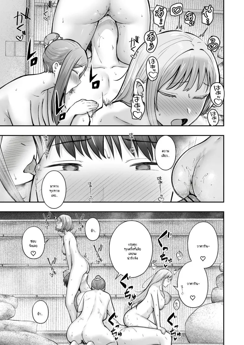 เป็นผู้ดูแลหออยู่ดีๆก็โดนสาวชวนเข้าห้องซะแล้ว [Nekomimi to Kuro Mask (cielo)] Joshiryou Kanrinin no Boku wa Gal Ryousei ni Furimawasarete masuเป็นผู้ดูแลหออยู่ดีๆก็โดนสาวชวนเข้าห้องซะแล้ว 5 หน้า 46