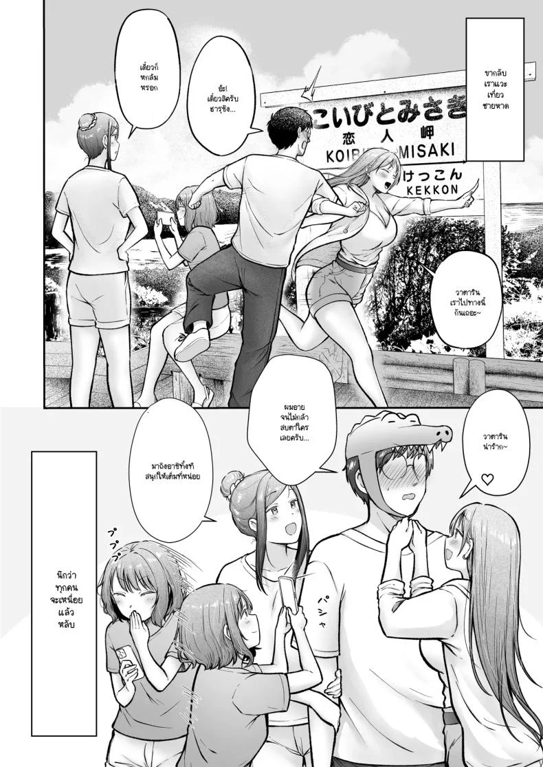 เป็นผู้ดูแลหออยู่ดีๆก็โดนสาวชวนเข้าห้องซะแล้ว [Nekomimi to Kuro Mask (cielo)] Joshiryou Kanrinin no Boku wa Gal Ryousei ni Furimawasarete masuเป็นผู้ดูแลหออยู่ดีๆก็โดนสาวชวนเข้าห้องซะแล้ว 5 หน้า 61