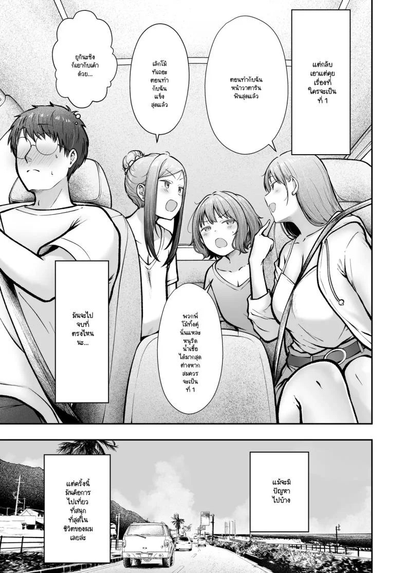 เป็นผู้ดูแลหออยู่ดีๆก็โดนสาวชวนเข้าห้องซะแล้ว [Nekomimi to Kuro Mask (cielo)] Joshiryou Kanrinin no Boku wa Gal Ryousei ni Furimawasarete masuเป็นผู้ดูแลหออยู่ดีๆก็โดนสาวชวนเข้าห้องซะแล้ว 5 หน้า 62