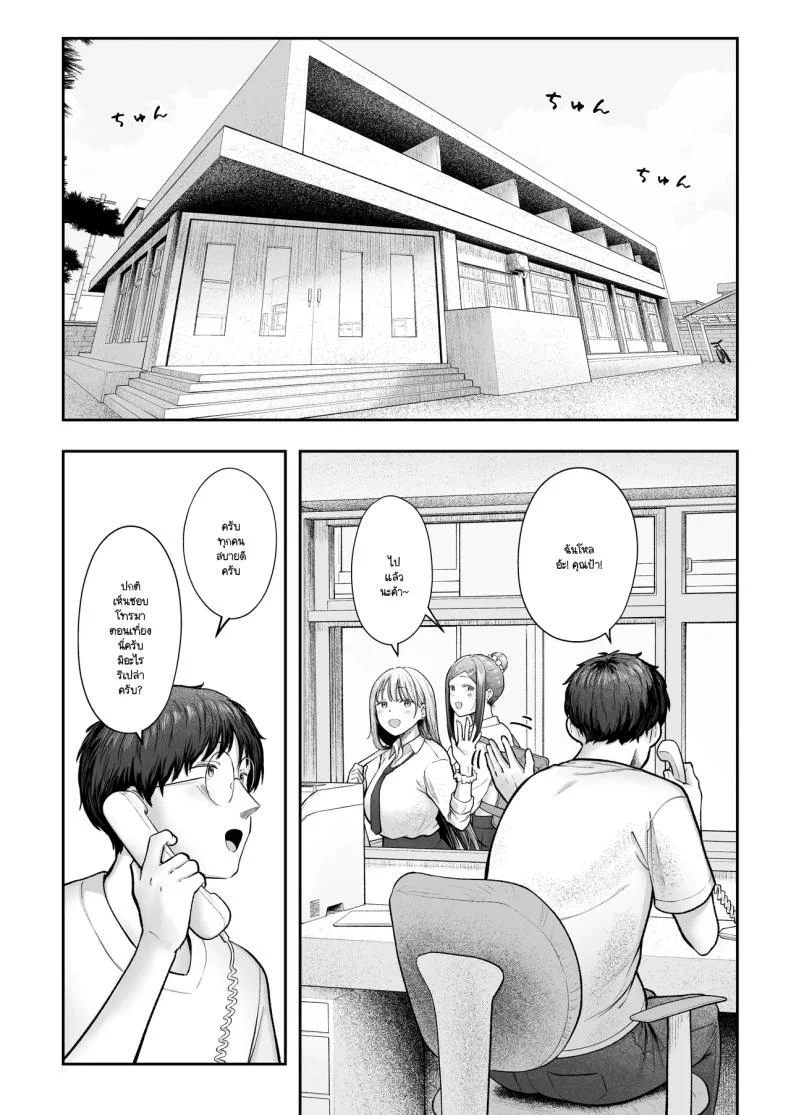 เป็นผู้ดูแลหออยู่ดีๆก็โดนสาวชวนเข้าห้องซะแล้ว [Nekomimi to Kuro Mask (cielo)] Joshiryou Kanrinin no Boku wa Gal Ryousei ni Furimawasarete masuเป็นผู้ดูแลหออยู่ดีๆก็โดนสาวชวนเข้าห้องซะแล้ว 5 หน้า 63