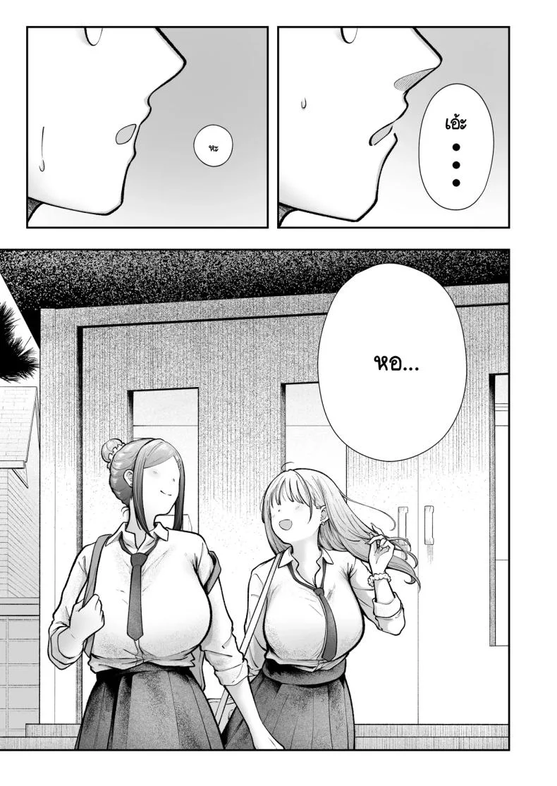 เป็นผู้ดูแลหออยู่ดีๆก็โดนสาวชวนเข้าห้องซะแล้ว [Nekomimi to Kuro Mask (cielo)] Joshiryou Kanrinin no Boku wa Gal Ryousei ni Furimawasarete masuเป็นผู้ดูแลหออยู่ดีๆก็โดนสาวชวนเข้าห้องซะแล้ว 5 หน้า 64