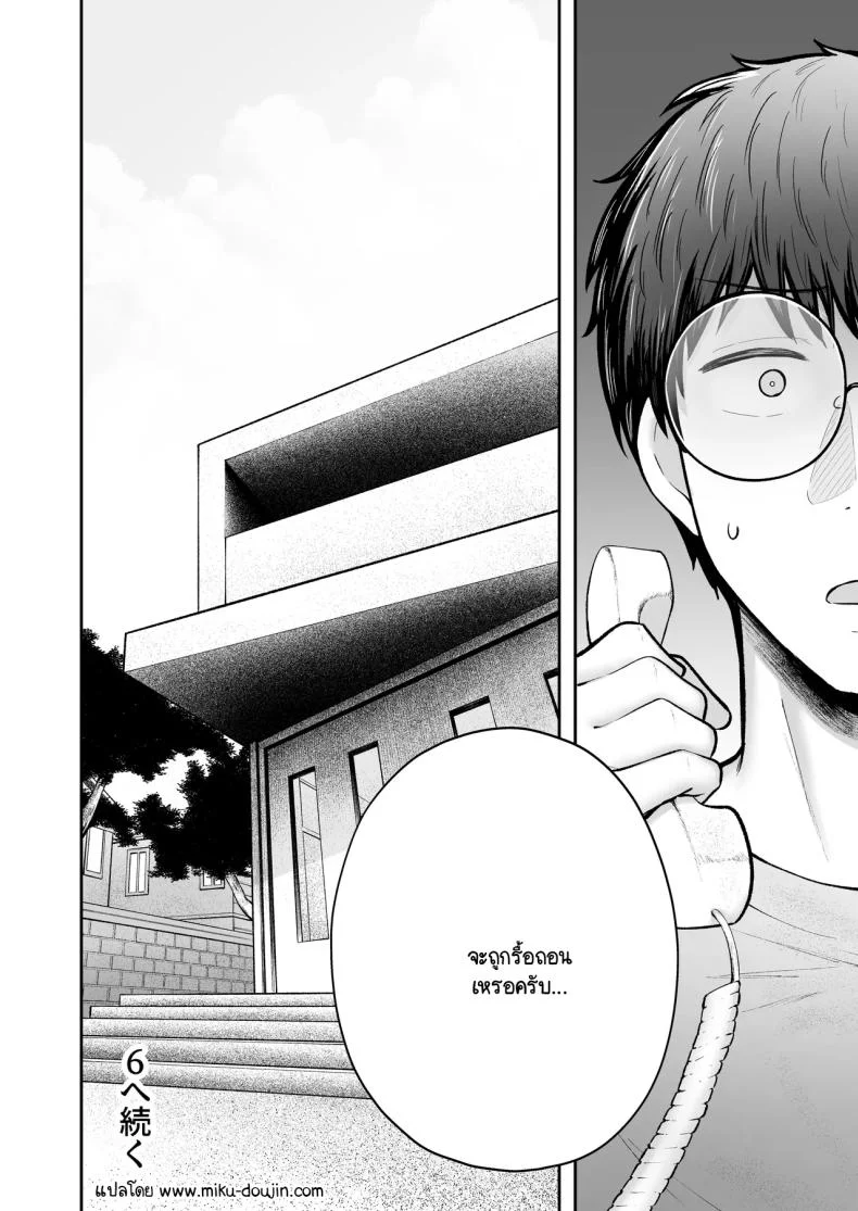 เป็นผู้ดูแลหออยู่ดีๆก็โดนสาวชวนเข้าห้องซะแล้ว [Nekomimi to Kuro Mask (cielo)] Joshiryou Kanrinin no Boku wa Gal Ryousei ni Furimawasarete masuเป็นผู้ดูแลหออยู่ดีๆก็โดนสาวชวนเข้าห้องซะแล้ว 5 หน้า 65