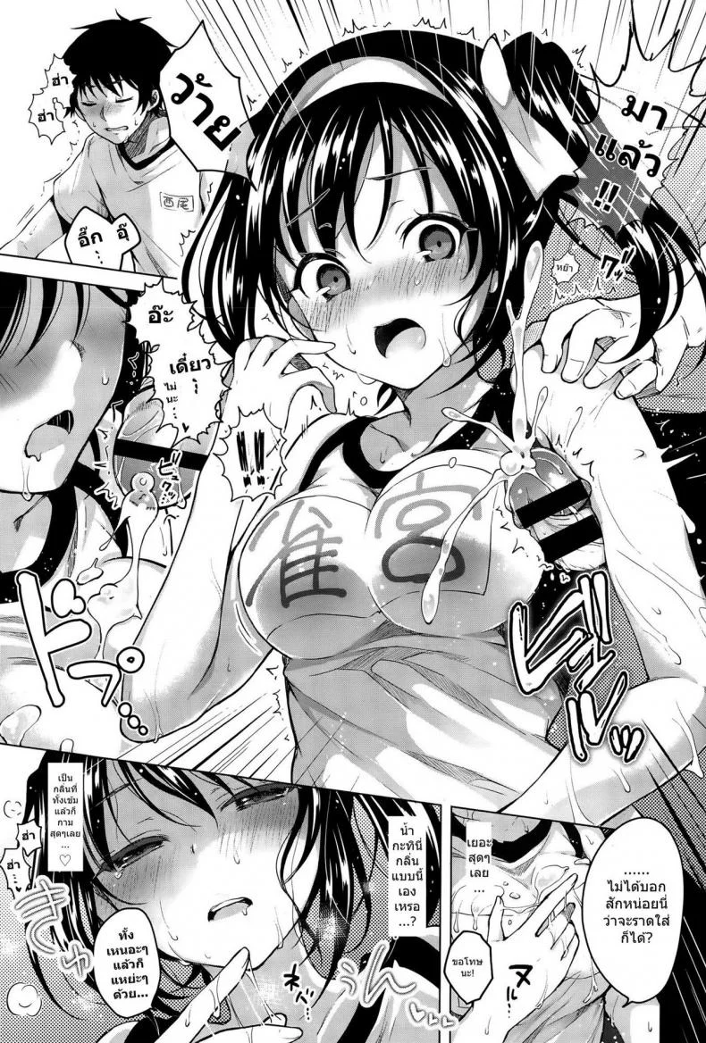 [Suzuki Akoni] Tsuyudaku (COMIC BAVEL 2015-10) หน้า 9