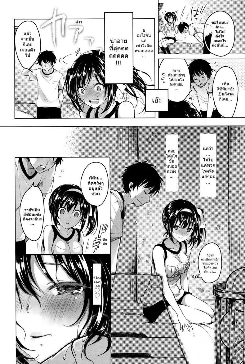 [Suzuki Akoni] Tsuyudaku (COMIC BAVEL 2015-10) หน้า 10