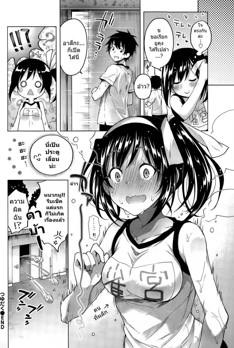 [Suzuki Akoni] Tsuyudaku (COMIC BAVEL 2015-10) หน้า 22