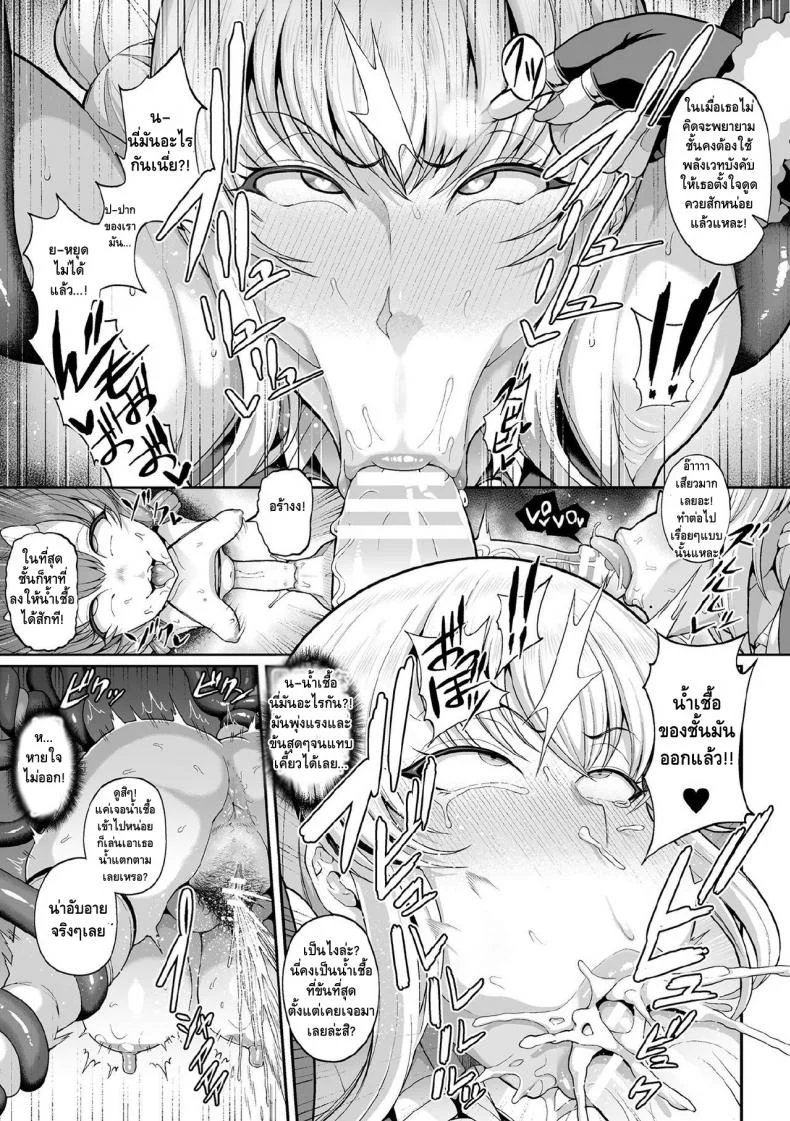 สาวน้อยเวทมนตร์ ลูน่า [Tawara Hiryuu] Bijukujo Senshi Luna Freya (Kukkoro Heroines Vol 3) หน้า 7