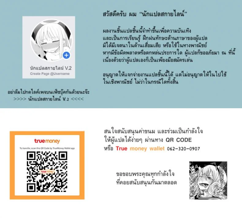 สาวน้อยเวทมนตร์ ลูน่า [Tawara Hiryuu] Bijukujo Senshi Luna Freya (Kukkoro Heroines Vol 3) หน้า 15