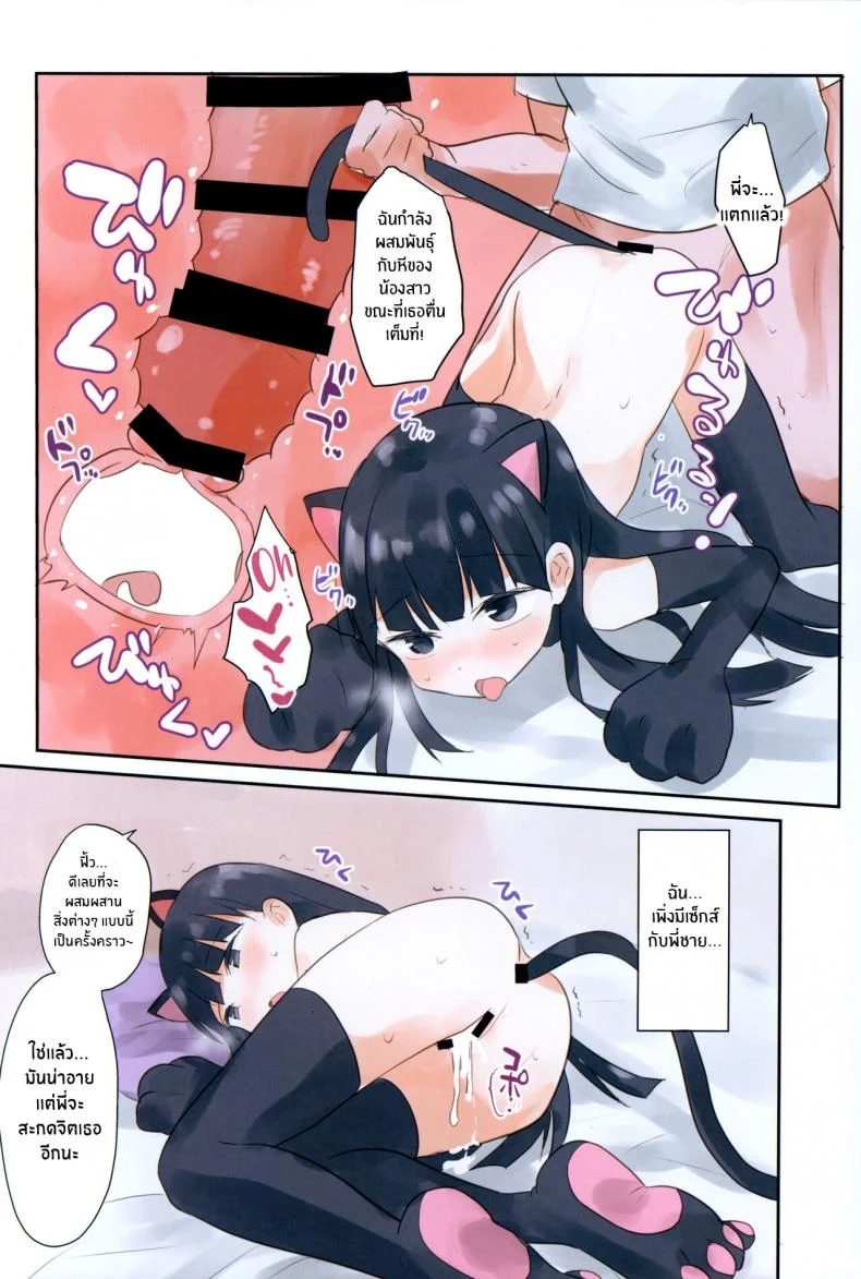 แอปสะกดจิตน้องสาว [Shimashima Rissu] Imouto ni Saimin kakete mita I Tried to Hypnotize My Little Sister [English] หน้า 25